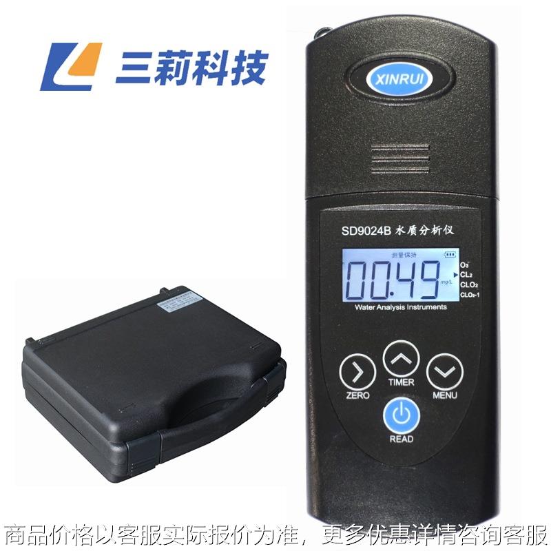 便携式比色计 余氯总氯二氧化氯 生活饮用水检测仪 水质分析仪