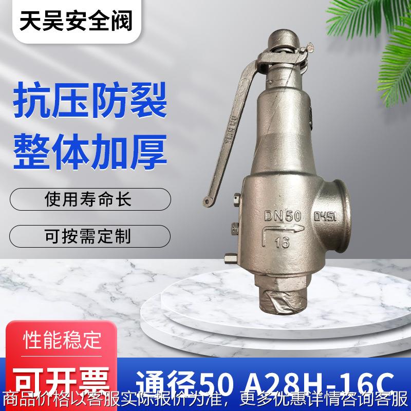 厂家通径50 A28H-16C全启式安全阀液化气国标法兰式安全阀