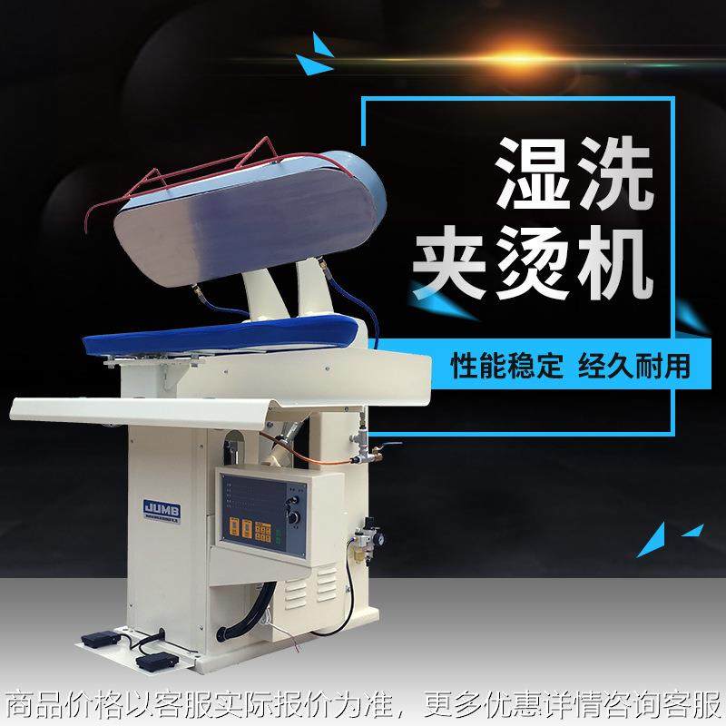 万用夹烫机干水洗夹机酒店洗衣房整烫洗涤设备水洗厂工装整烫设备,搬运/仓储/物流设备,输送机,淘宝优惠券,粉丝福利购,淘宝优惠卷