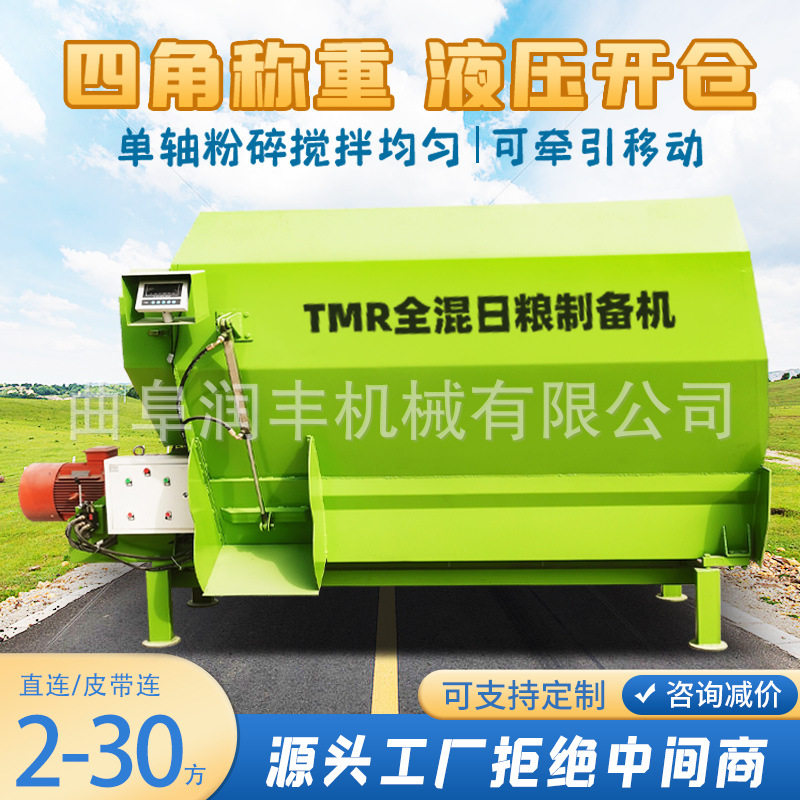 16方秸秆粉碎搅拌一体机双螺旋牧场电动混合机固体草料养殖拌料机,五金/工具,拌料机,淘宝优惠券,粉丝福利购,淘宝优惠卷