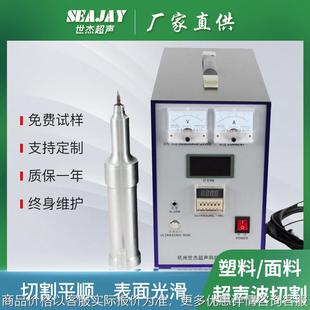 便携式超声波塑料切割刀厂家定制 橡胶无纺布料超音波切刀定做