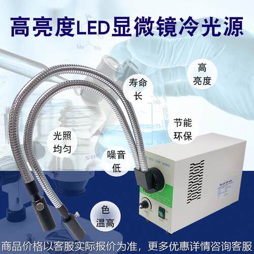 SQTD-L20型LED检查灯 LED光纤冷光源供应商 亮度可调 双支导光纤