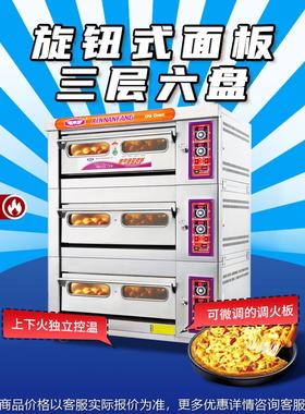 烤箱商用大容量分层式三层六盘月饼披萨燃气炉60AZ厂家直销