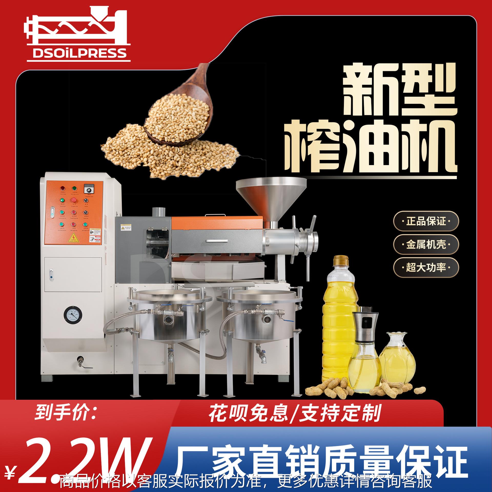 南瓜籽榨油机 芝麻香油榨油机 花生大豆棉籽榨油机 胡麻籽榨油机