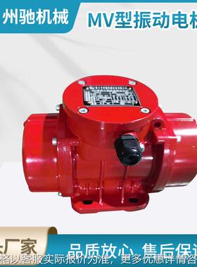 MV100/3振动电机 卧式振动源 振打器 铝合金壳铸造壳 仓壁振动器