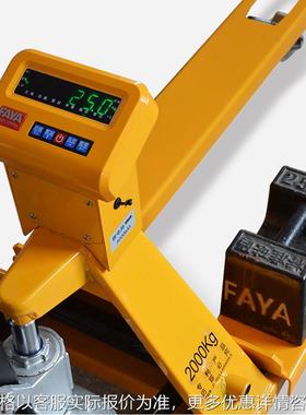 hoular电子秤叉车 称重地牛 2吨3T手动液压叉车秤 高精密防水防摔