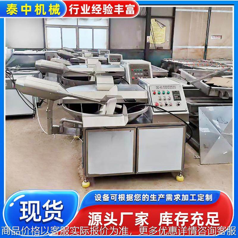 肉类斩拌机 高速斩拌机 40型变频斩拌机 海产品嫩化设备生产厂家,清洗/食品/商业设备,肉制品加工设备,淘宝优惠券,粉丝福利购,淘宝优惠卷