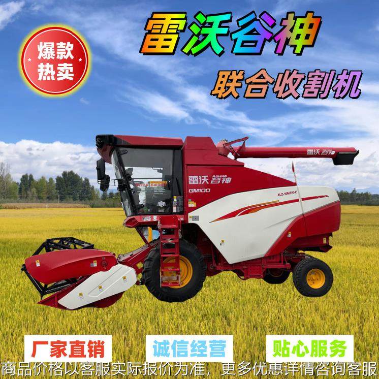 大型轮式小麦收割机农用全喂入脱粒筛选一体式谷物收割机,农机/农具/农膜,收割机械,淘宝优惠券,粉丝福利购,淘宝优惠卷