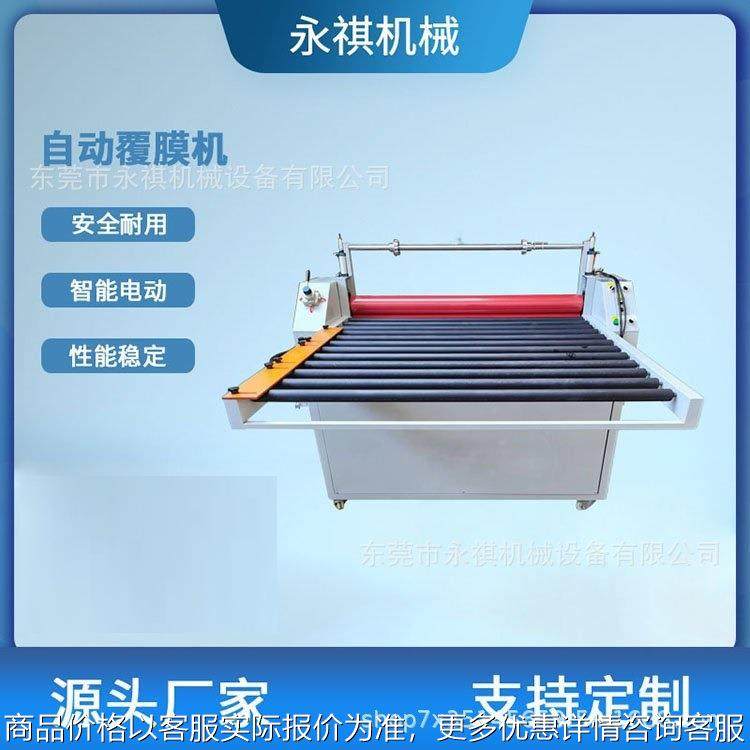 现货 1.米亚克力板覆膜机 导光板贴膜机 玻璃自动覆膜机,办公设备/耗材/相关服务,覆膜机,淘宝优惠券,粉丝福利购,淘宝优惠卷