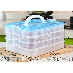 饺子塑料盒模具 生活用品模具 来样定做 专业制作 台州黄岩