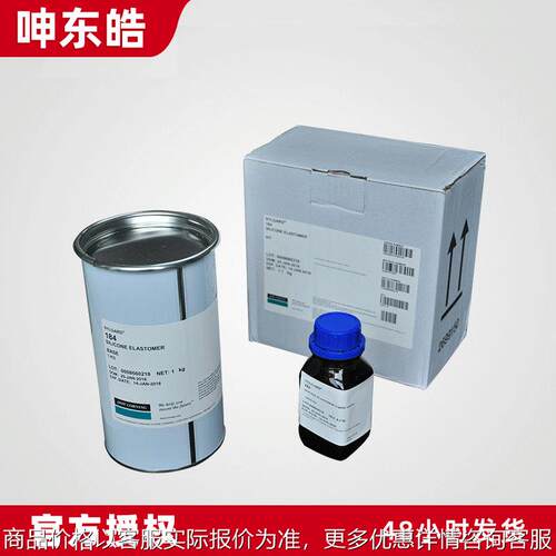 原装正品184灌封胶、184胶水