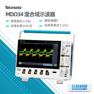 Tektronix泰克数字示波器MDO34 3-BW-350四通道手持混合域示波器