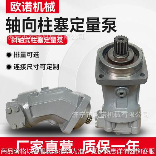 源头厂家232/63斜轴式高压柱塞泵 定量油泵 压路机液压柱塞泵