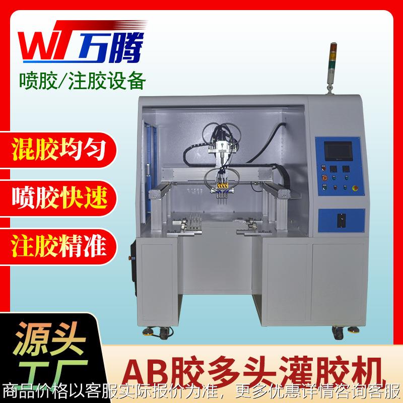 硅凝胶灌胶机电感线圈全自动多头喷胶机pur胶机柜式聚氨酯淋胶机