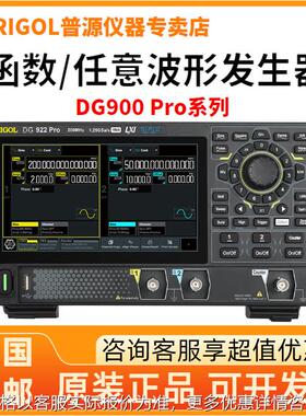 RIGOL函数任意波发生器DG902/912/922 Pro