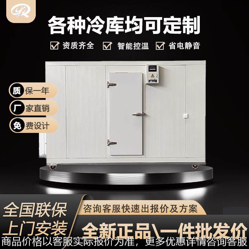 永瑞冷库全套设备水果蔬菜保鲜库海鲜多功能冷藏库小型移动冷库,商业/办公家具,冷藏展示柜,淘宝优惠券,粉丝福利购,淘宝优惠卷