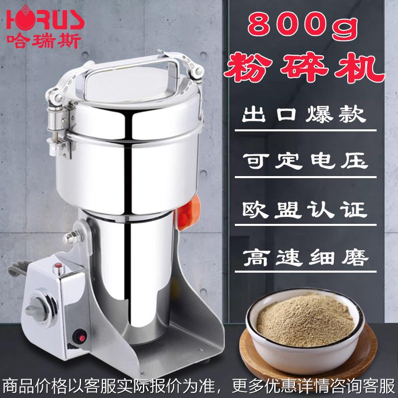 哈瑞斯800克小型粉碎机香调料打粉机快速中药材天麻碎机中东爆款