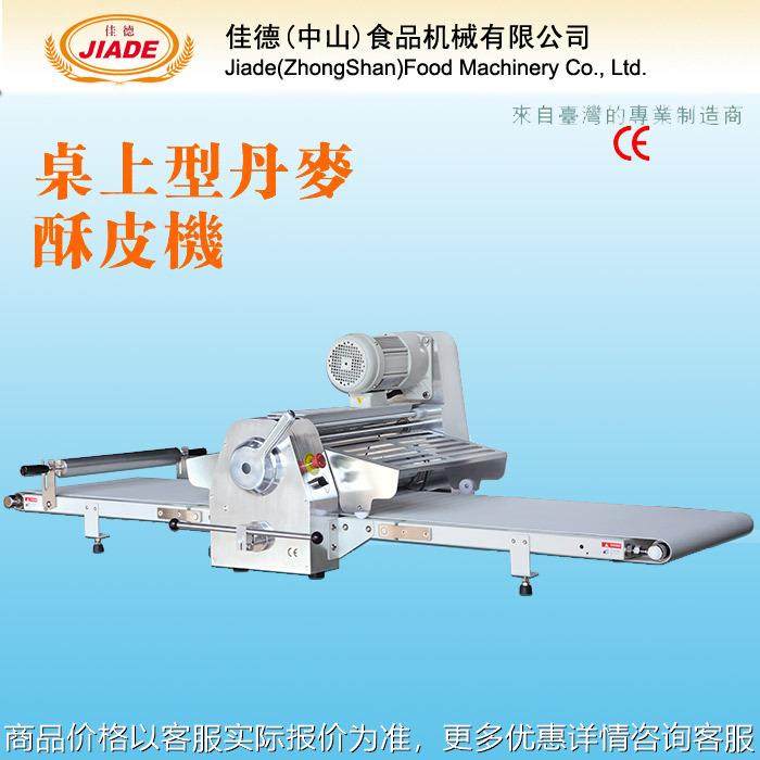 台湾丹麦台式酥皮机自动多功能起酥机蛋挞片千层酥正品-520,清洗/食品/商业设备,烘焙设备,淘宝优惠券,粉丝福利购,淘宝优惠卷