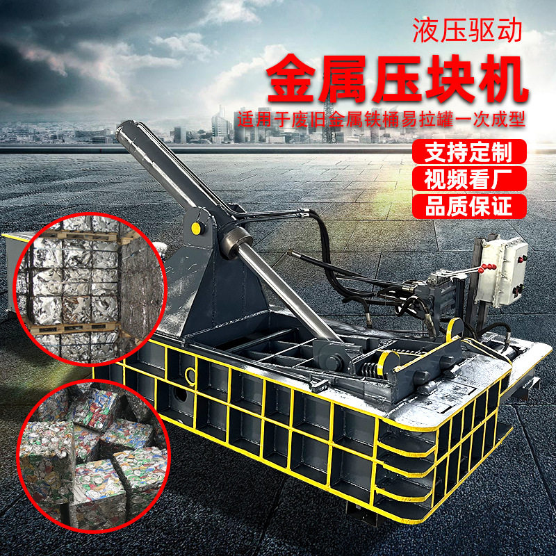 卧式小型金属压块机 铁销废铁铝销易拉罐油桶打包压块机压饼机,机械设备,压缩机,淘宝优惠券,粉丝福利购,淘宝优惠卷