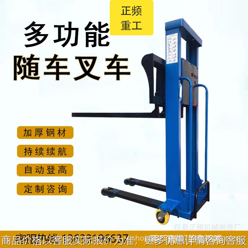 随车叉车堆高搬运车 小型全自动便携式铲车 电动液压上下装卸货叉