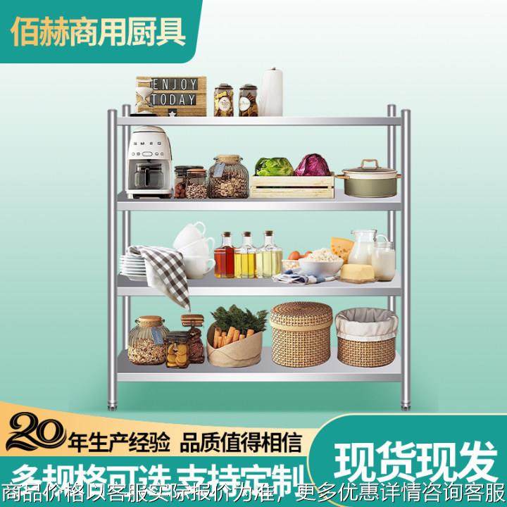 304加厚不锈钢厨房置物架多层落地储藏架微波炉烤箱储物架收纳架,厨房/烹饪用具,抹布架/厨房清洁收纳架,淘宝优惠券,粉丝福利购,淘宝优惠卷