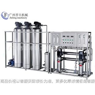GMP药典医药纯化水设备 超纯水反渗透设备机械工业纯水水处理设备