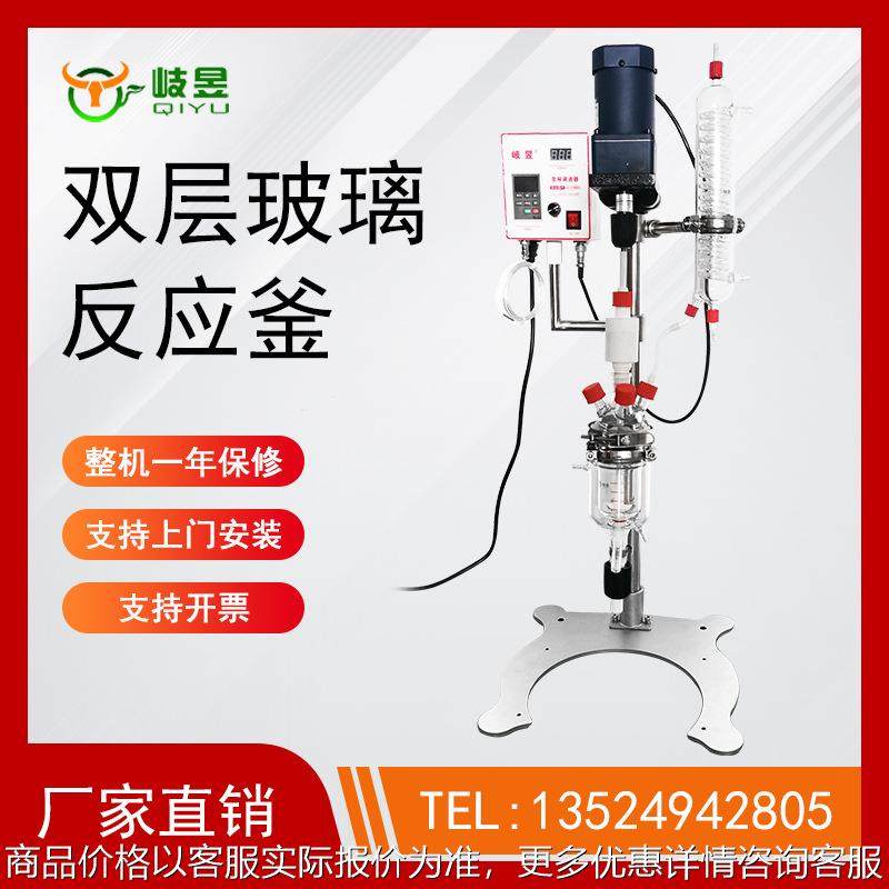 桌面SF双层玻璃反应釜 100ml5L多功能反应釜 夹层玻璃反应釜,工业油品/胶粘/化学/实验室用品,反应设备,淘宝优惠券,粉丝福利购,淘宝优惠卷