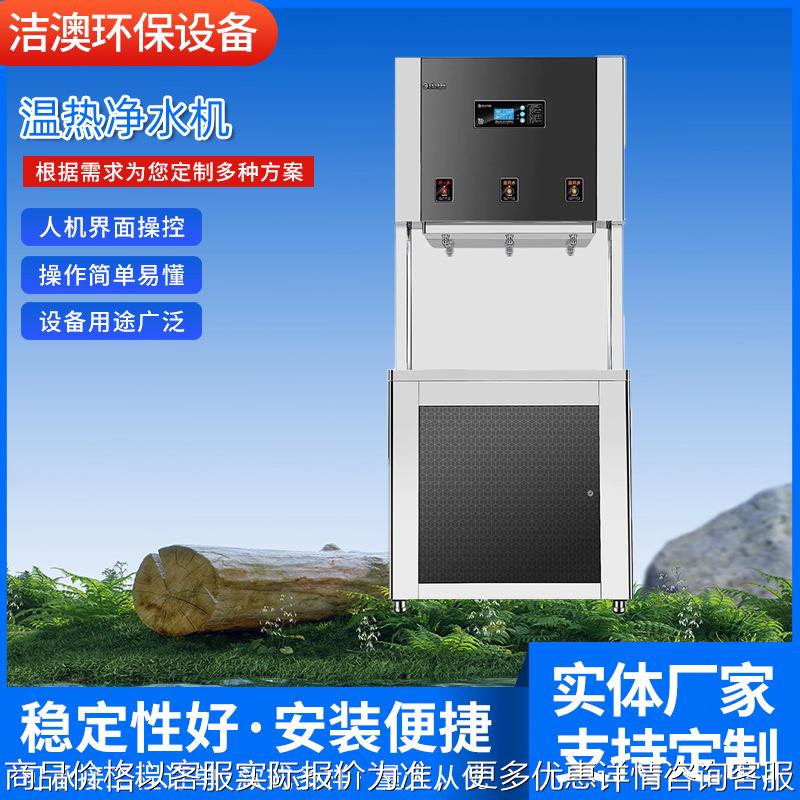 厂家供应工厂学校办公室直饮水设备不锈钢烧水器温热净水机