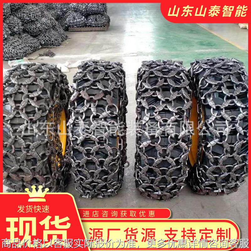 20.5-25装载机防滑链 严密可靠 省时省力矿用装载机轮胎保护链