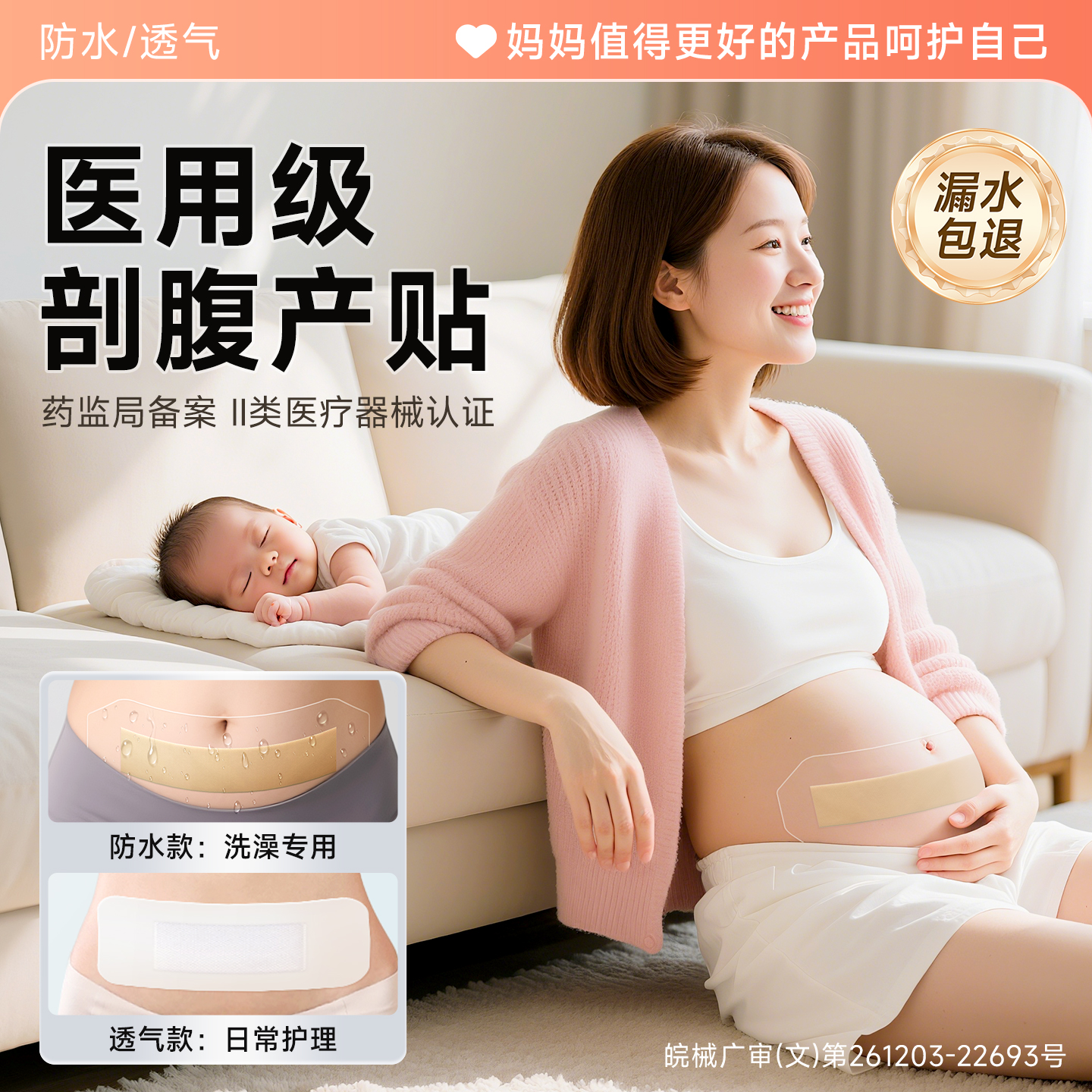 医用剖产伤口防水贴术后洗澡专用