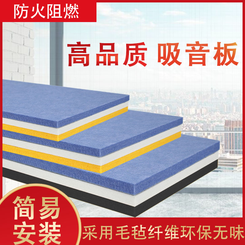 聚酯纤维吸音板隔音降噪阻燃