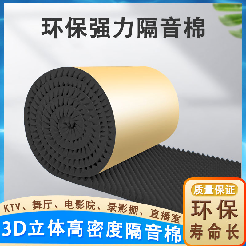 锋家邦超高密度净味阻燃海绵
