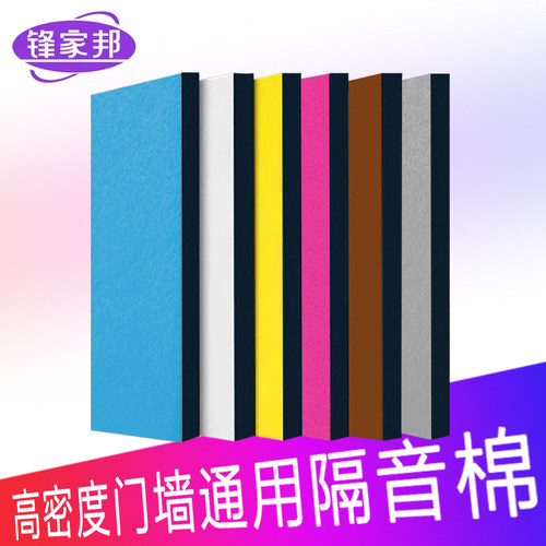KTV直播间专用隔音棉阻燃0甲醛