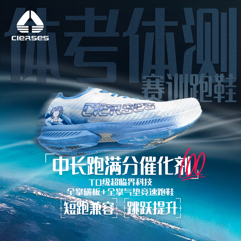 凯瑟士全掌碳板气垫跑鞋专业舒适透气男女同款竞速训练运动跑鞋1