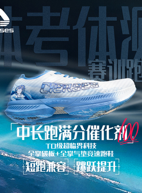 凯瑟士全掌碳板气垫跑鞋专业舒适透气男女同款竞速训练运动跑鞋1