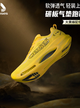 凯瑟士C+N专业马拉松缓震运动鞋舒适透气氮气气垫跑步鞋男女同款