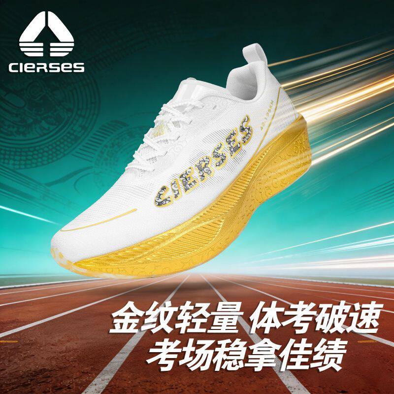 凯瑟士悟空全掌碳板氮气气垫减震跑鞋耐磨防滑青少年体测运动鞋