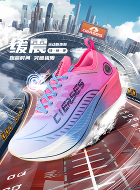 凯瑟士筋斗云1.0全掌碳板马拉松竞速男女跑步鞋舒适透气运动跑鞋