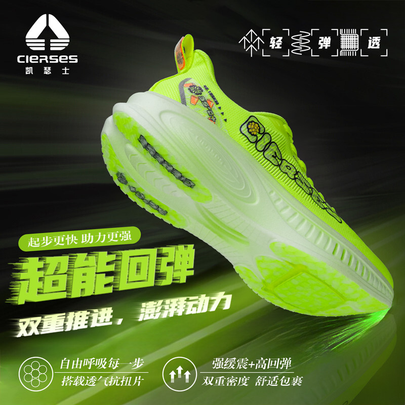 一模双密跑步鞋男女回弹透气跑鞋