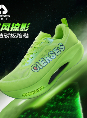 CIERSES凯瑟士C+N专业竞速马拉松减震运动鞋男女体考测气垫跑步鞋