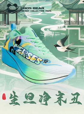 凯瑟士限定款全掌碳板气垫跑步鞋男舒适透气专业训练马拉松运动鞋