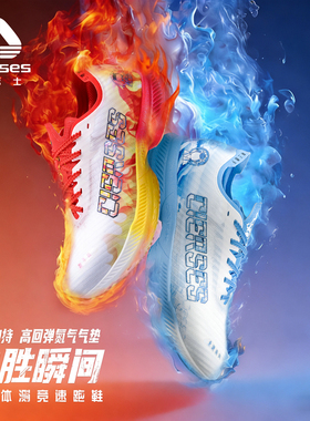 凯瑟士哪吒全掌碳板气垫减震体考体测学生运动鞋竞速男女跑步鞋稳