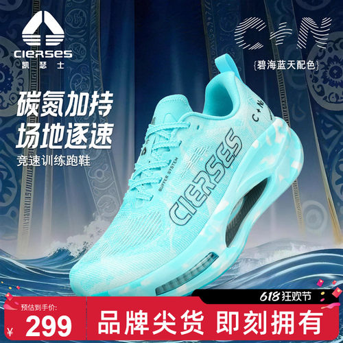 专业马拉松缓震运动鞋体考跑步鞋