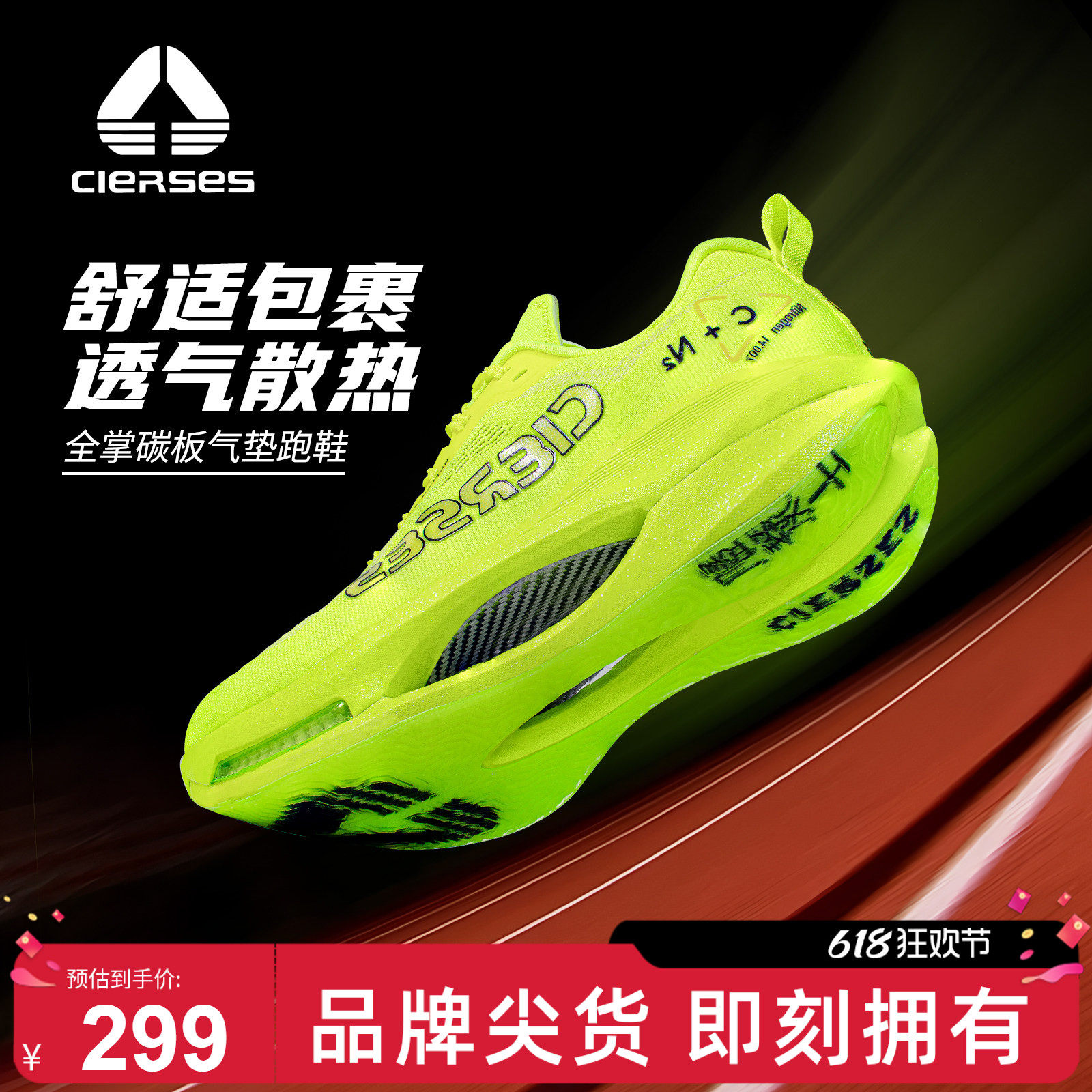 凯瑟士C+N全掌碳板专业竞训运动跑鞋舒适透气气垫马拉松跑步鞋男