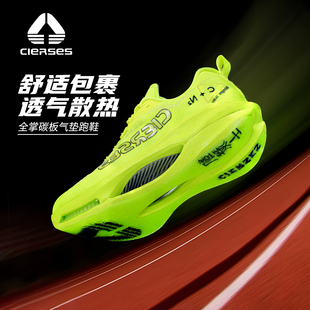 男 舒适透气气垫马拉松跑步鞋 凯瑟士C N全掌碳板专业竞训运动跑鞋