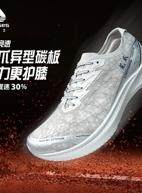 凯瑟士龙爪1.0 Pro全掌碳板田径减震男女低帮跑步鞋舒适透气跑鞋
