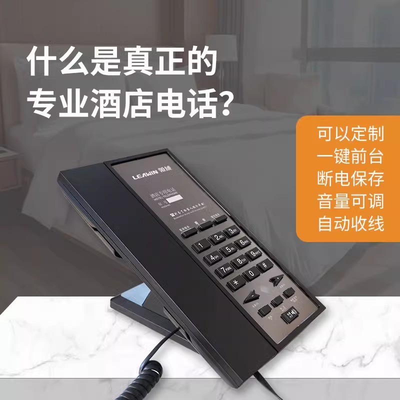 2025新款998A酒店客房专用电话机座机高颜值免电池可定制一键前台