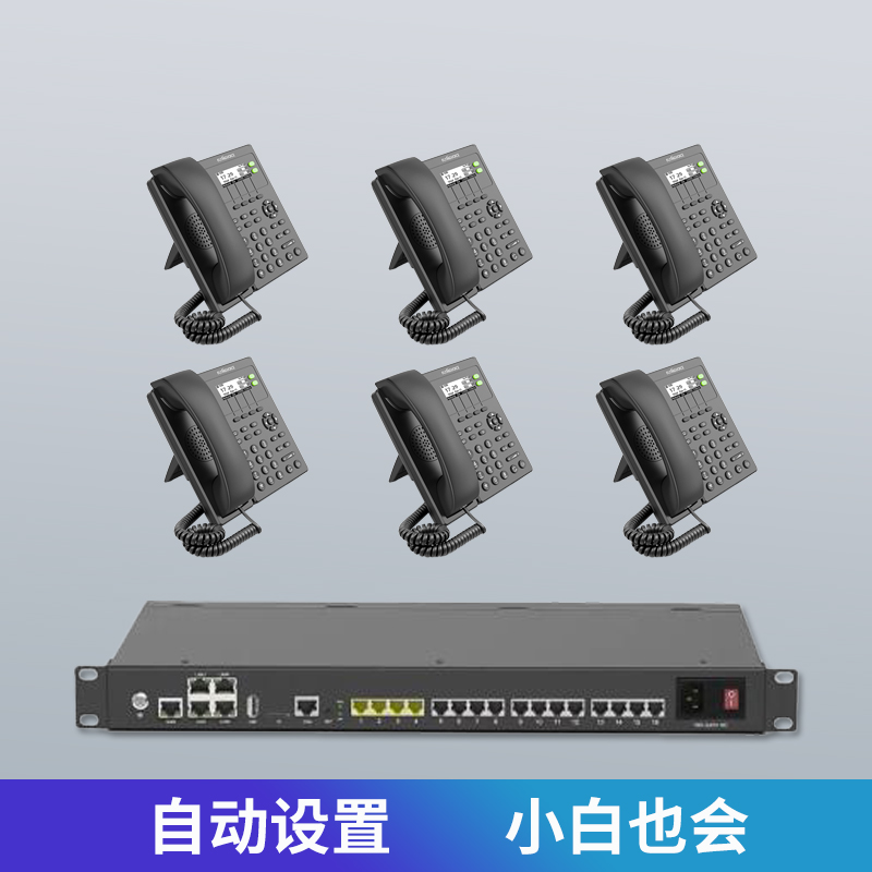 鑫领域自动配酒店ip网络电话集团电话电话局域网WIFI无线套装方案