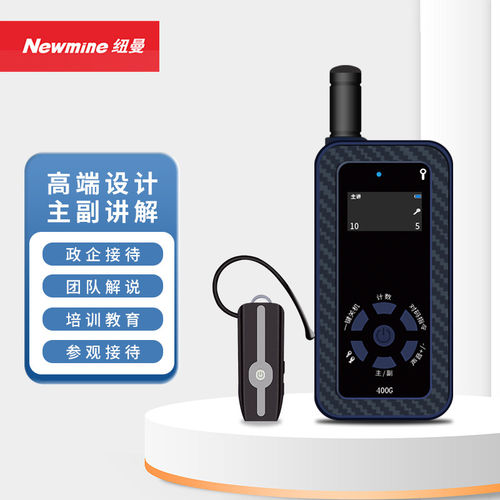 纽曼无线入耳磁吸讲解器