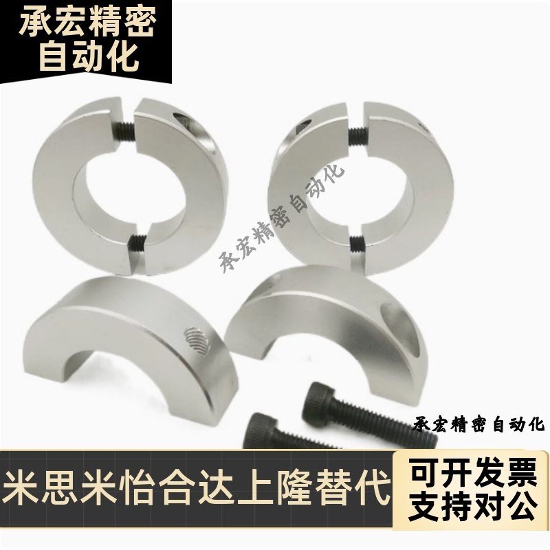 分离式光轴固定环 固定圈夹紧环夹轴器 SCSP12 15 20 30 50 60 80